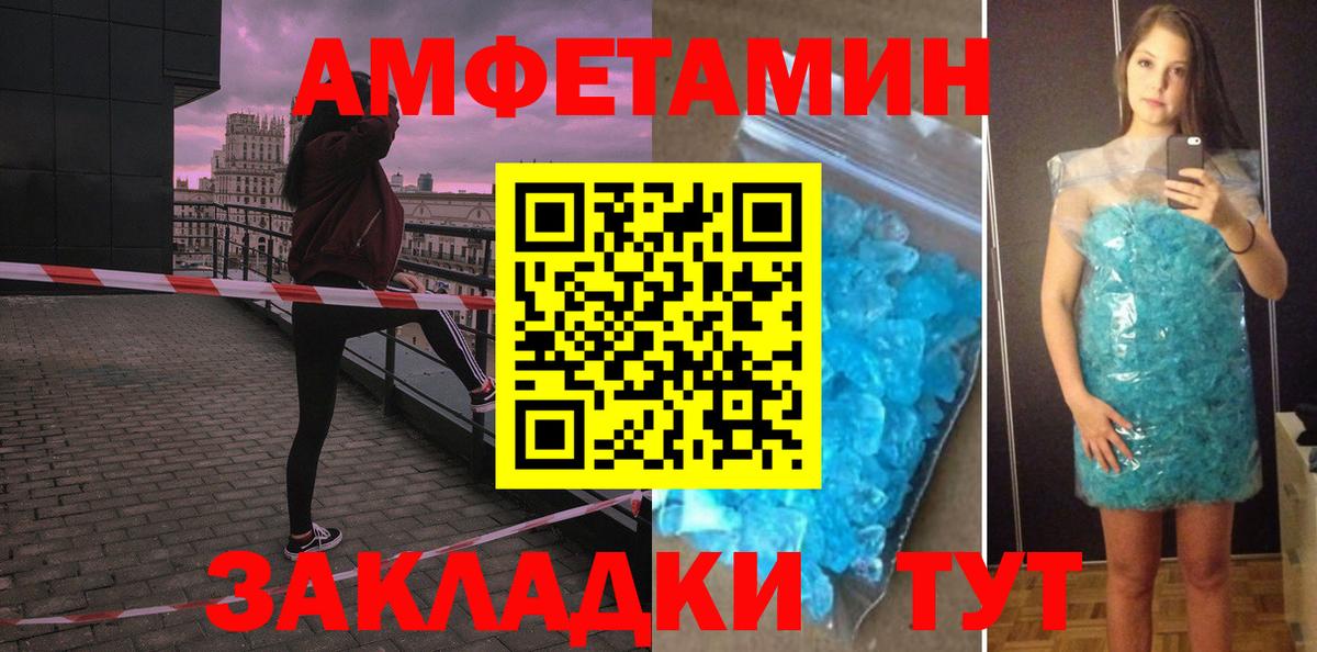 Amphetamine Premium Георгиевск