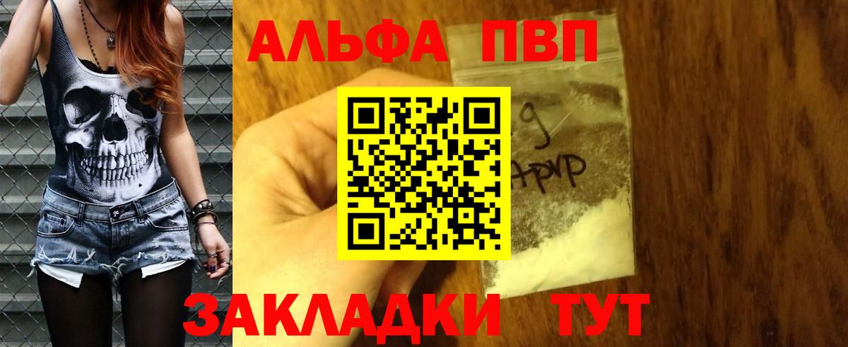 купить наркотик  Вход с VPN  Георгиевск  A PVP кристаллы  A-PVP СК КРИС  Alpha PVP Соль 