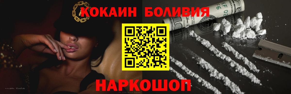 КОКАИН 98%  COCAIN Columbia  Кокаин  Вход с VPN  Георгиевск 