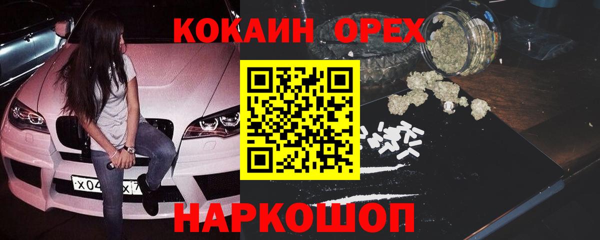 КОКАИН 99% Георгиевск