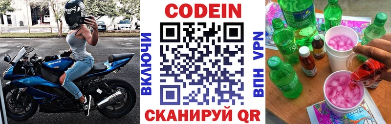 Кодеин Purple Drank  KRAKEN tor  Георгиевск  цена  