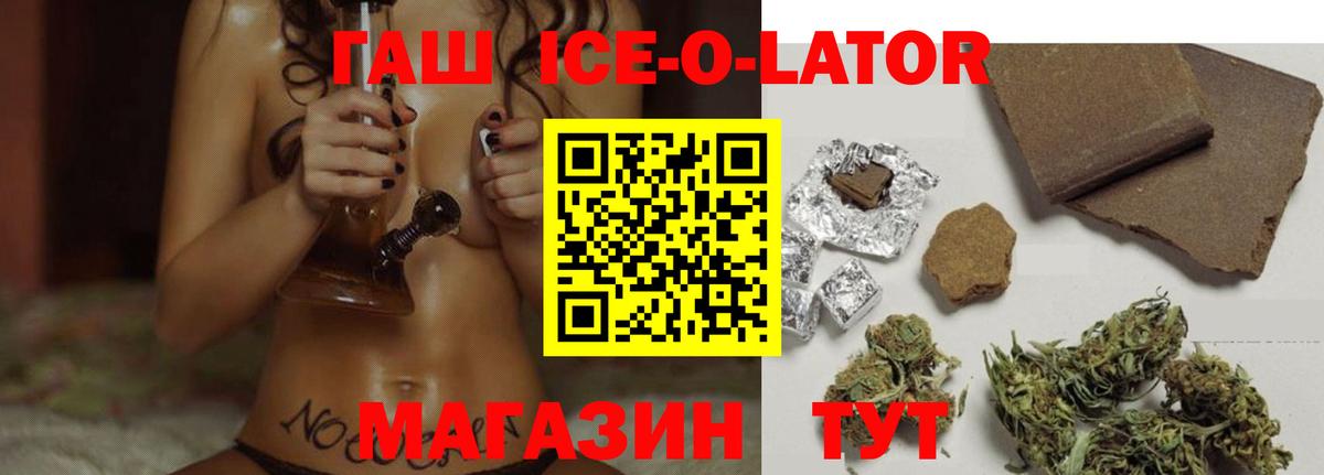 ГАШИШ hashish Георгиевск