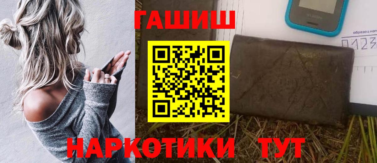 Георгиевск  Гашиш хэш  как найти закладки  Вход с VPN  ГАШ AMNESIA HAZE 