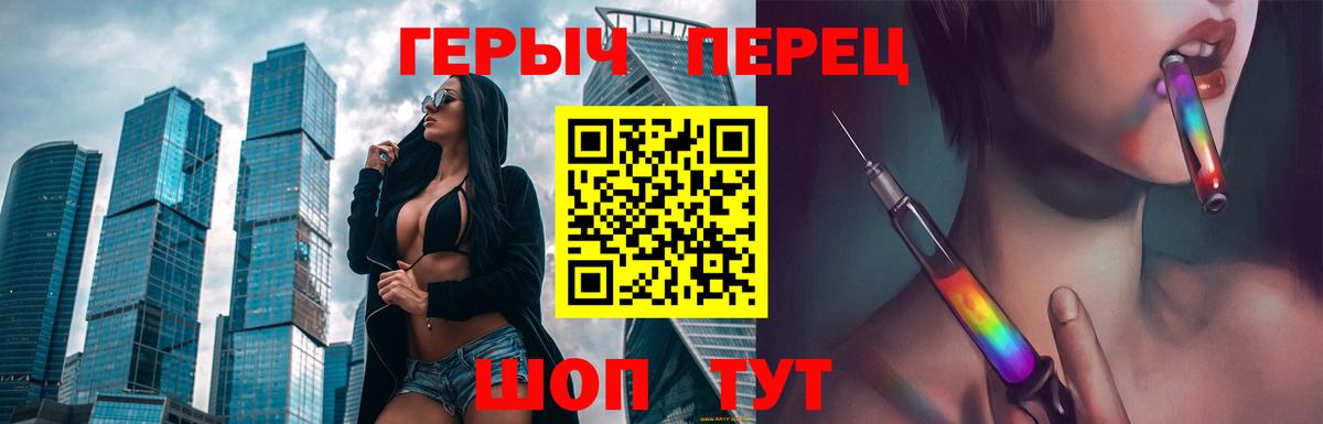 Героин хмурый Георгиевск