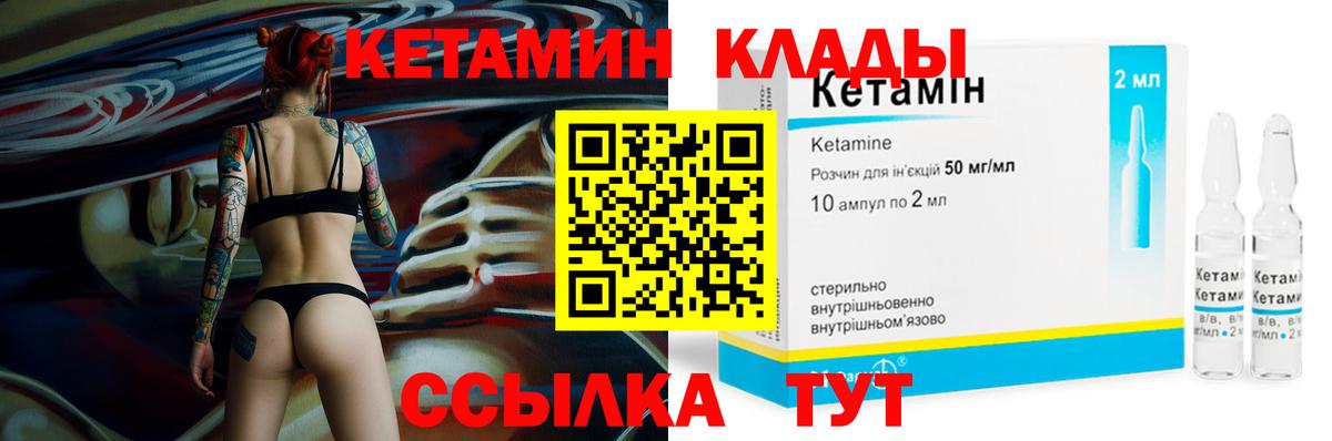 Георгиевск  Кетамин ketamine  Вход с VPN  КЕТАМИН ketamine 