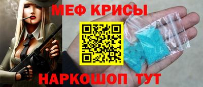 метамфетамин Севастополь
