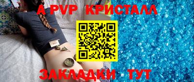 метамфетамин Севастополь