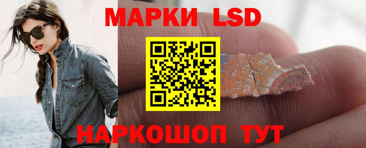 LSD-25 экстази ecstasy Георгиевск