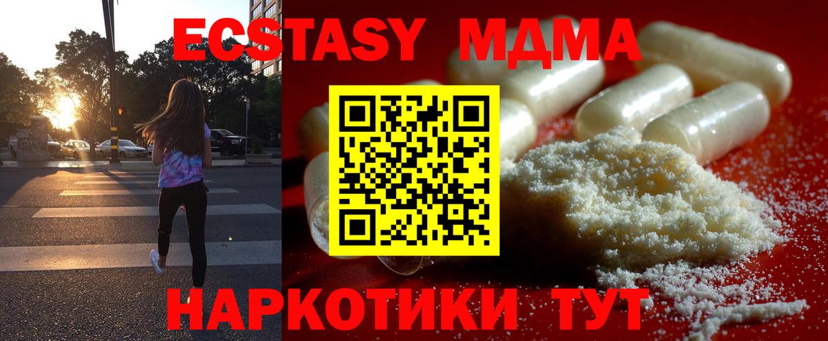 MDMA crystal Георгиевск