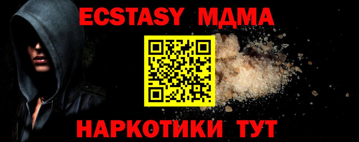 МДМА  MDMA молли  Георгиевск  Вход с VPN  МДМА VHQ 
