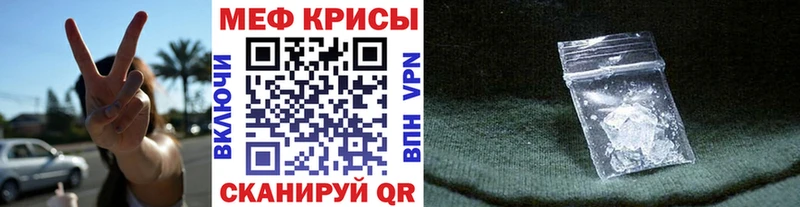 МЕФ кристаллы  Георгиевск 