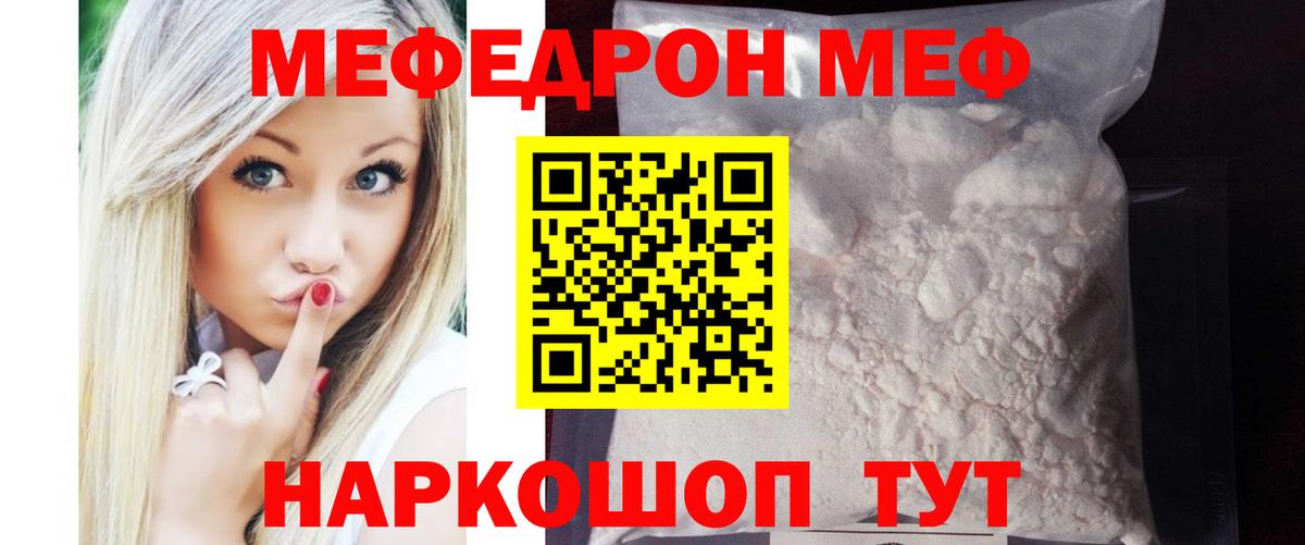 Мефедрон  МЯУ-МЯУ кристаллы  Георгиевск  Вход с VPN  МЯУ-МЯУ мяу мяу 