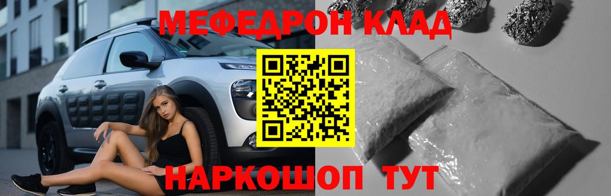 Мефедрон Георгиевск