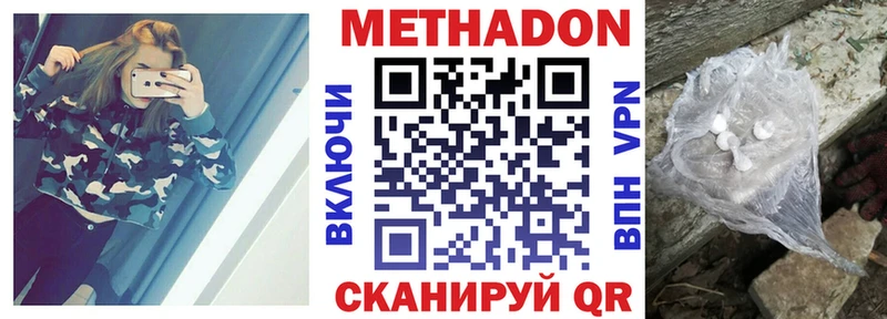Метадон VHQ  купить  сайты  Георгиевск 