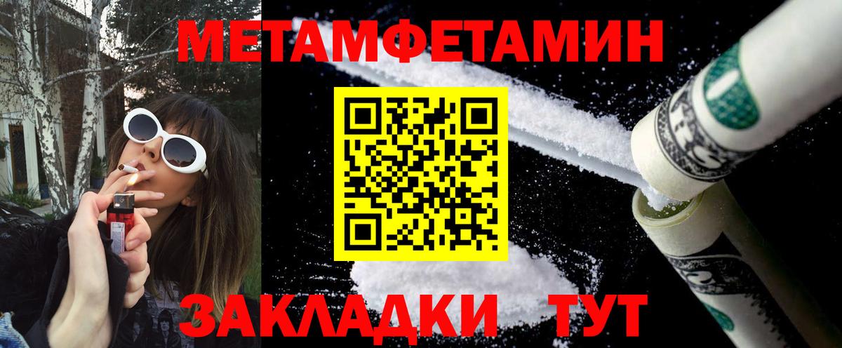 МЕТАМФЕТАМИН Methamphetamine Георгиевск