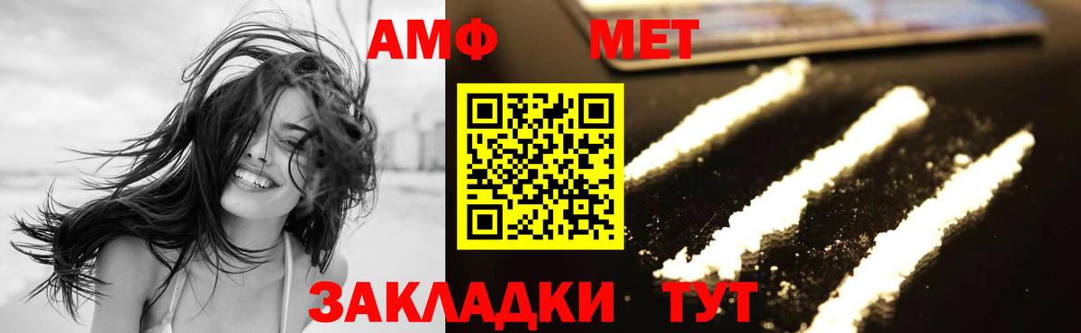 Георгиевск  Метамфетамин Декстрометамфетамин 99.9%  Вход с VPN 