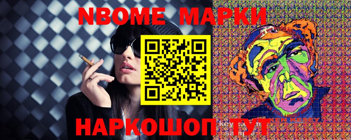 Марки 25I-NBOMe 1,5мг  Вход с VPN  Георгиевск 