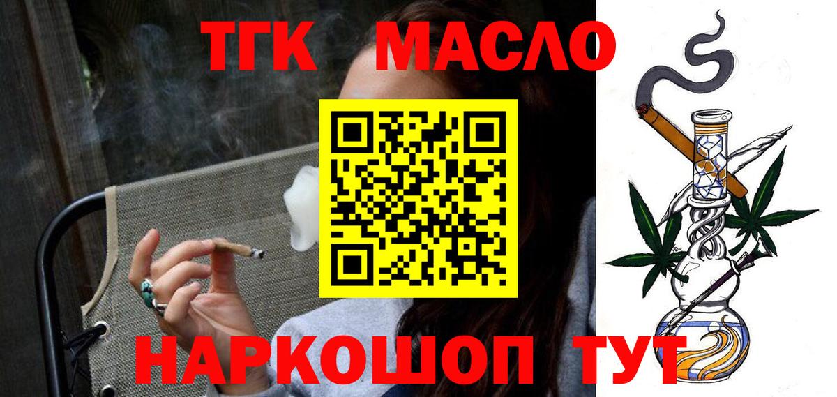 Дистиллят ТГК жижа Георгиевск