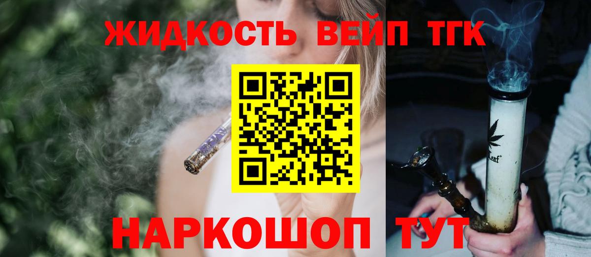 где купить наркотик  ТГК концентрат  Георгиевск  Вход с VPN  Дистиллят ТГК гашишное масло 