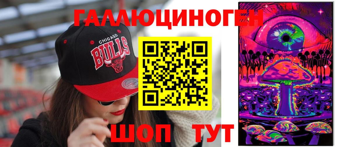 Галлюциногенные грибы Magic Shrooms Георгиевск